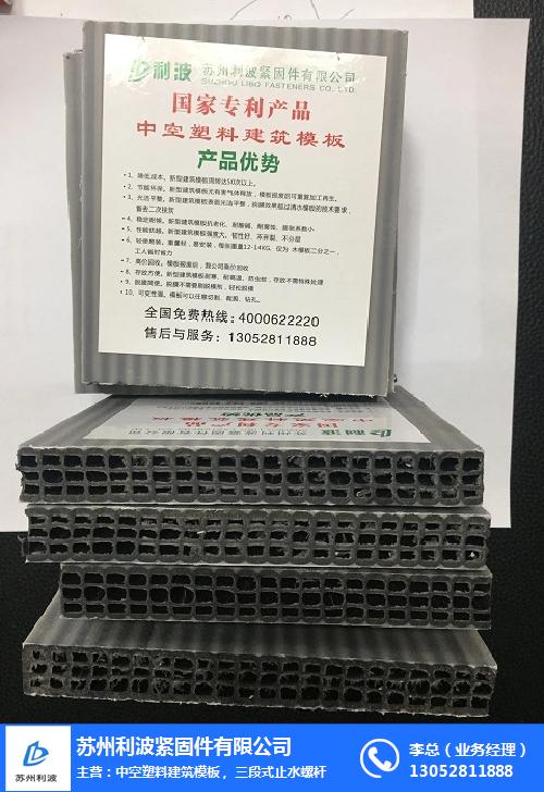 攜手蘇州利波，共創綠色建筑未來 塑料模板代理招商與建筑節能系統全方案推介
